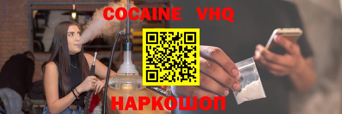 Минусинск  купить наркотик  Вход с VPN  Cocaine Перу 