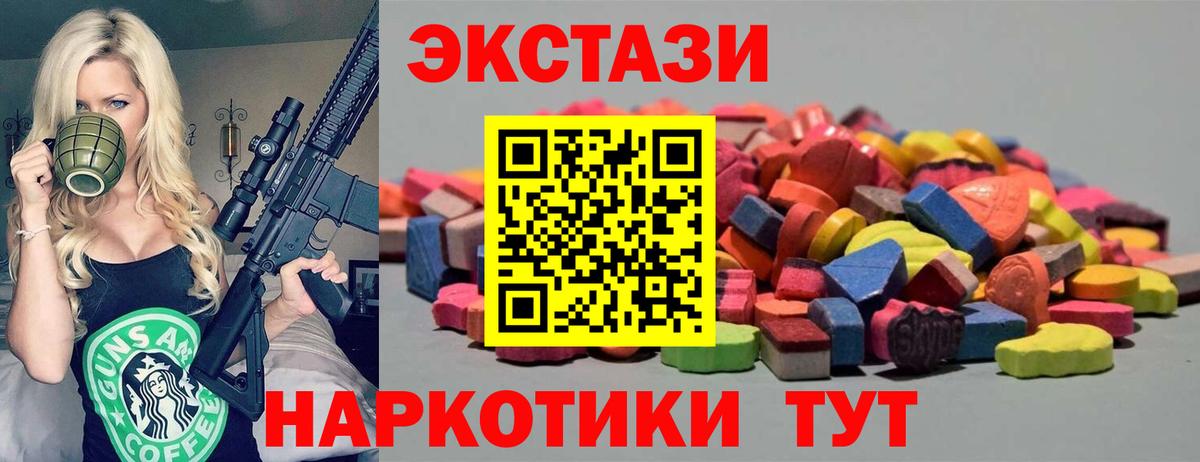 Ecstasy Punisher  Ecstasy круглые  Минусинск  Вход с VPN 