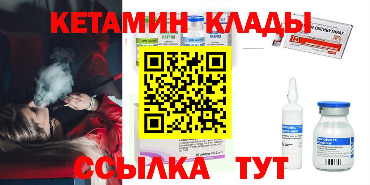 ссылка на мегу как войти  Кетамин VHQ  Вход с VPN  КЕТАМИН VHQ  Минусинск 