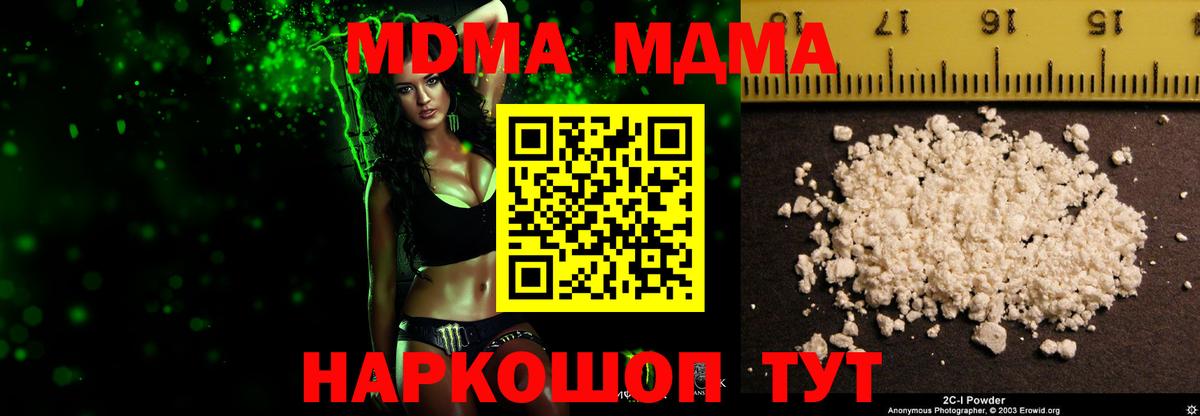 Минусинск  МДМА молли  MDMA Molly  Вход с VPN 