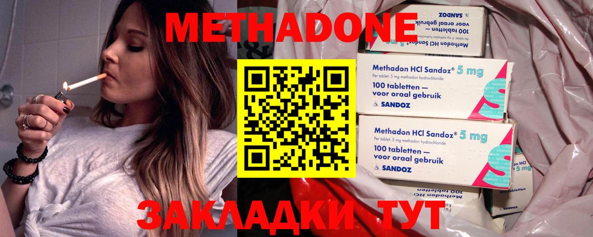 Минусинск  МЕТАДОН VHQ  Вход с VPN  МЕТАДОН мёд 