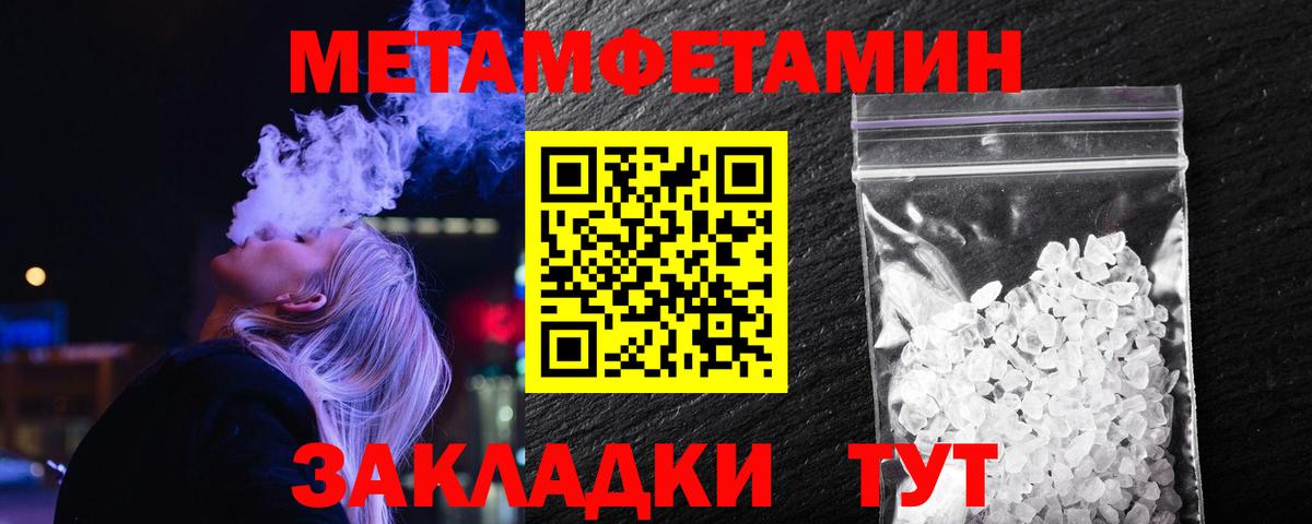 МЕТАМФЕТАМИН мет Минусинск