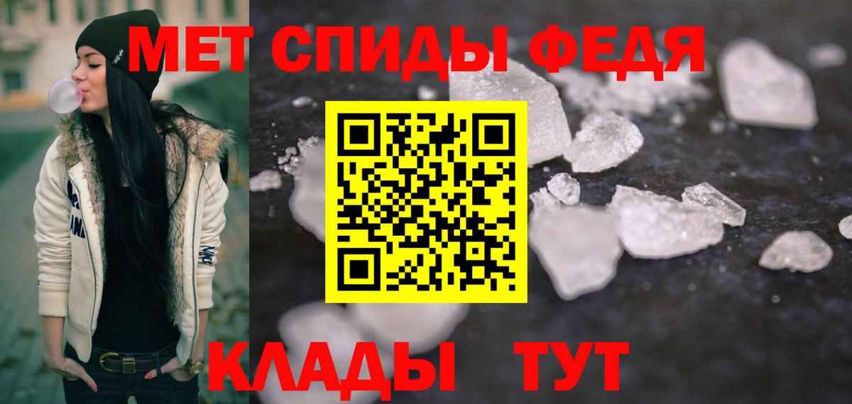 МЕТАМФЕТАМИН пудра  Вход с VPN  Минусинск  МЕТАМФЕТАМИН пудра 