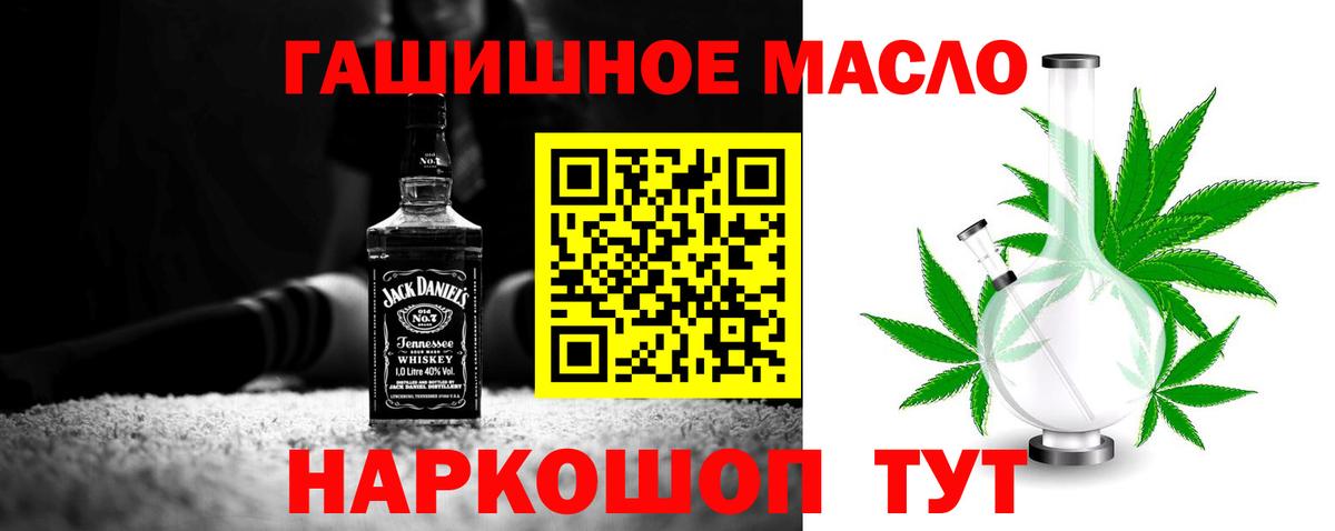 ТГК вейп с тгк  Дистиллят ТГК жижа  Вход с VPN  купить наркоту  Минусинск 