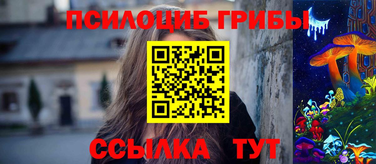 Галлюциногенные грибы мицелий  Вход с VPN  Галлюциногенные грибы мухоморы  Минусинск 